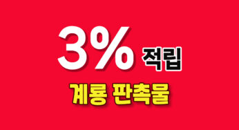 충남 계룡시 판촉물 – 6만 가지 이상의 판촉물 제작 전문 업체