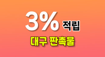 대구 판촉물 – 다양한 선택, 완벽한 홍보 파트너