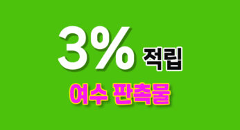 전남 여수시 판촉물 – 효과적인 마케팅을 위한 선택