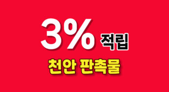 충남 천안시 판촉물 – 지역 특성에 어울리는 고품질 판촉물