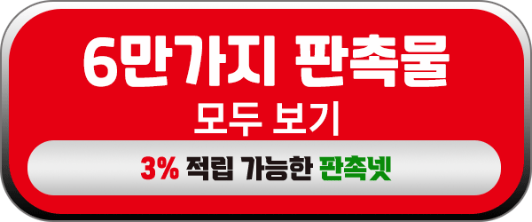 판촉물사이트